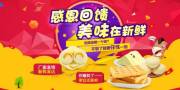 好運來（福建）食品有限公司與我公司簽訂做網站協(xié)議