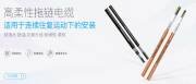 上海埃因電線電纜有限公司與我公司簽訂網站建設協(xié)議