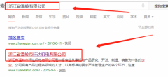 浙江省溫嶺市軒達(dá)機電有限公司與本司簽約網(wǎng)站設(shè)計項目