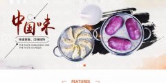澧縣*老漢餐飲有限公司企業(yè)網(wǎng)站建設(shè)新一代自助建站、智能建站系統(tǒng)