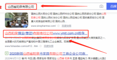 陽泉*業(yè)(集團(tuán))有限責(zé)任公司網(wǎng)站建設(shè)營(yíng)銷型案例作品