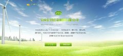 寶應縣*氏新材料有限公司網(wǎng)站建設(shè)平面設(shè)計案例作品