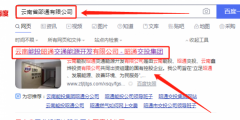 昭通市交*建設(shè)投資開發(fā)集團有限責任公司網(wǎng)站建設(shè)平面設(shè)計案例作品