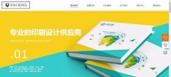 企業(yè)做網(wǎng)站網(wǎng)絡爬蟲技術(shù)的應用場景