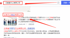 云南文*鋁業(yè)有限公司網站建設新一代自助建站、智能建站系統(tǒng)