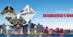 山東省蓬萊*藥機(jī)械廠有限公司網(wǎng)站設(shè)計參考網(wǎng)站