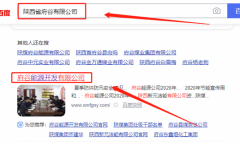 陜西煤*化工集團府谷能源開發(fā)有限公司網(wǎng)站建設(shè)新一代自助建站、智能建站系統(tǒng)