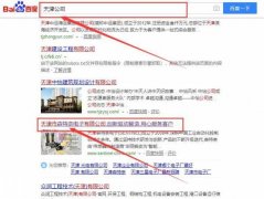 天津欣國*環(huán)?？萍加邢薰揪W(wǎng)站建設優(yōu)秀設計作品