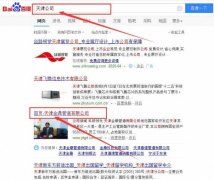 天津金*管道有限公司網(wǎng)站建設(shè)新一代自助建站、智能建站系統(tǒng)