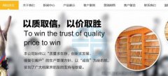 涿州市精*紙塑制品有限公司網(wǎng)站建設(shè)新一代自助建站、智能建站系統(tǒng)