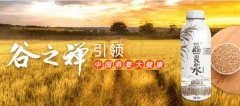 谷*禪張家口食品有限公司網(wǎng)站建設(shè)新一代自助建站、智能建站系統(tǒng)