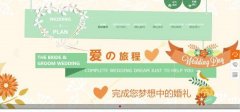 企業(yè)網(wǎng)站建設正確選擇網(wǎng)頁中文字的字體