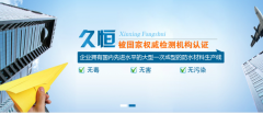 燈塔市久*新型防水材料廠網(wǎng)站建設(shè)新一代自助建站、智能建站系統(tǒng)