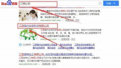 江西*州生物科技有限公司網(wǎng)站建設(shè)新一代自助建站、智能建站系統(tǒng)