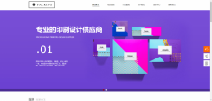 企業(yè)做網(wǎng)站靈活構(gòu)建模塊，表現(xiàn)形式多樣化