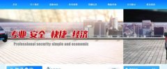云南永*物流有限公司網(wǎng)站建設營銷型案例作品