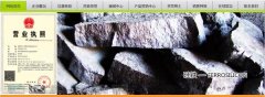 榆林市天*鎂業(yè)有限責(zé)任公司網(wǎng)站建設(shè)新一代自助建站、智能建站系統(tǒng)