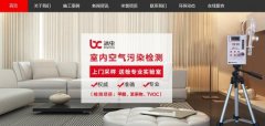 新疆昌吉明*環(huán)?？萍加邢薰揪W(wǎng)站建設(shè)基本流程