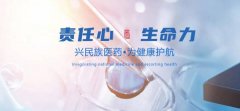 四川聚*藥業(yè)集團(tuán)有限公司網(wǎng)站建設(shè)新一代自助建站、智能建站系統(tǒng)
