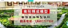 南陽精*模型設(shè)計(jì)有限公司網(wǎng)站建設(shè)新一代自助建站、智能建站系統(tǒng)