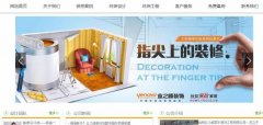 仙桃業(yè)之峰*樂裝飾工程有限公司做網(wǎng)站新一代自助建站、智能建站系統(tǒng)