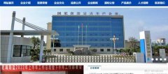 山東肥城*制鹽廠有限公司做網(wǎng)站新一代自助建站、智能建站系統(tǒng)