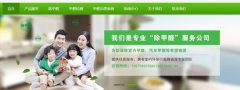吉安乾*環(huán)?？萍加邢薰酒髽I(yè)網(wǎng)站建設(shè)展示型案例作品