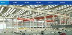 遵化市*實工貿有限公司網(wǎng)站建設可視化建站作品欣賞