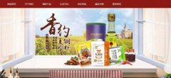 河南香*調(diào)味品有限公司網(wǎng)站建設(shè)新一代自助建站、智能建站系統(tǒng)