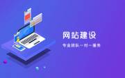 深入探討：在移動端網(wǎng)站建設(shè)行業(yè)，如何準確設(shè)定網(wǎng)站設(shè)計目標